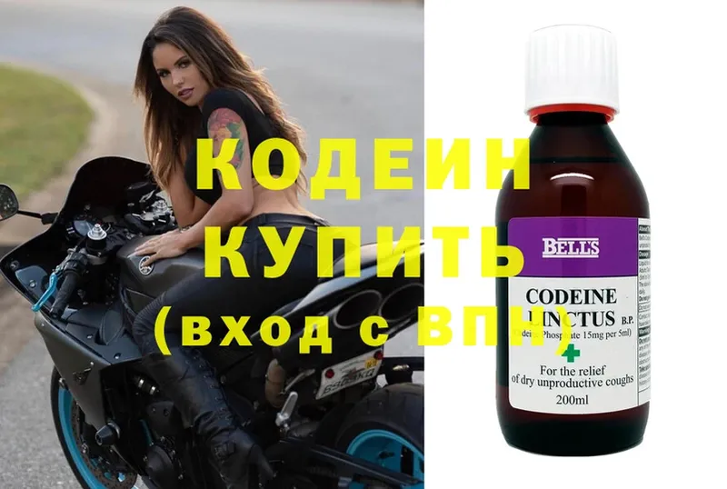 Codein Purple Drank  цены   Рязань 